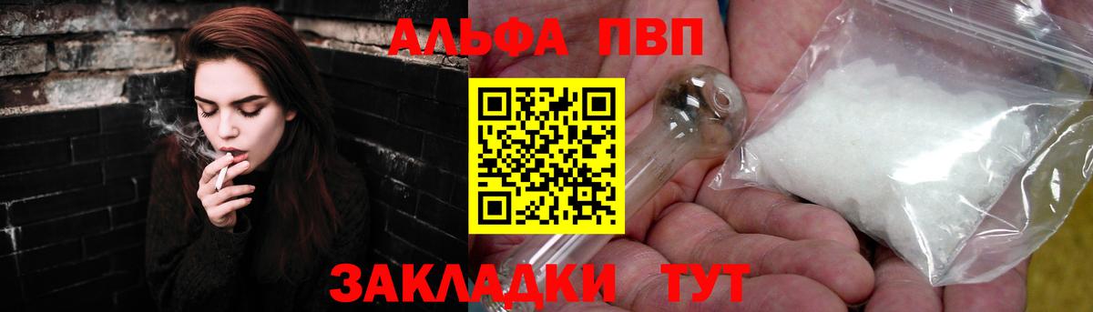 А ПВП VHQ  A PVP мука  А ПВП СК КРИС  Вход с VPN  Канаш 
