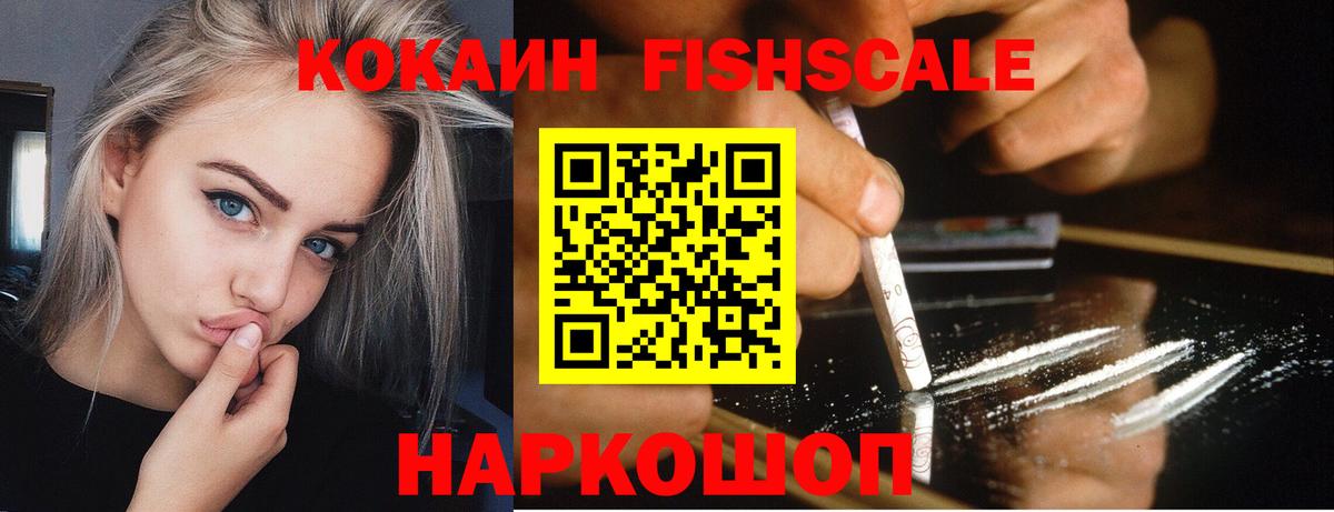 Cocaine Перу Канаш