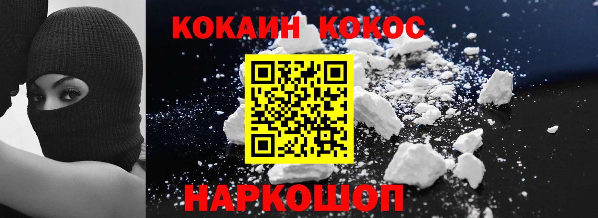 Канаш  COCAIN Колумбийский  закладка  Вход с VPN  КОКАИН 