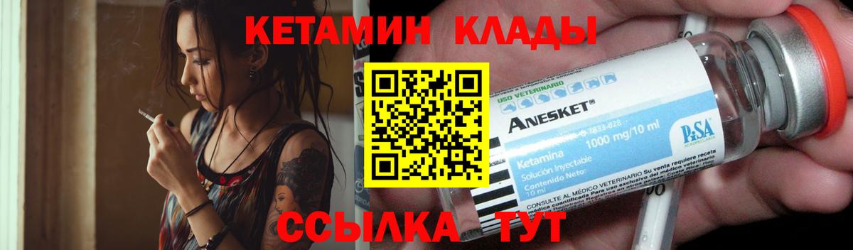 hydra онион  КЕТАМИН VHQ  Вход с VPN  Канаш 