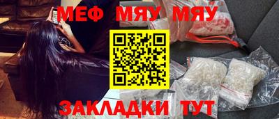 мефедрон мука Краснокаменск