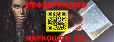 мефедрон мука Краснокаменск