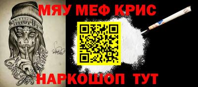 мефедрон мука Краснокаменск