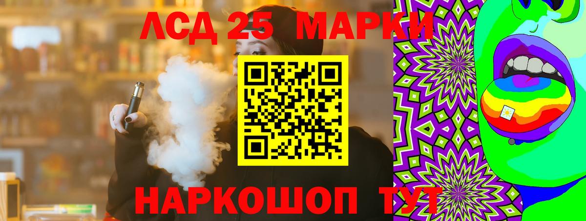 ЛСД экстази ecstasy Канаш