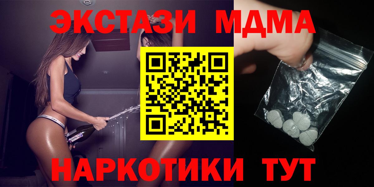 Канаш  МДМА  Вход с VPN  MDMA молли 