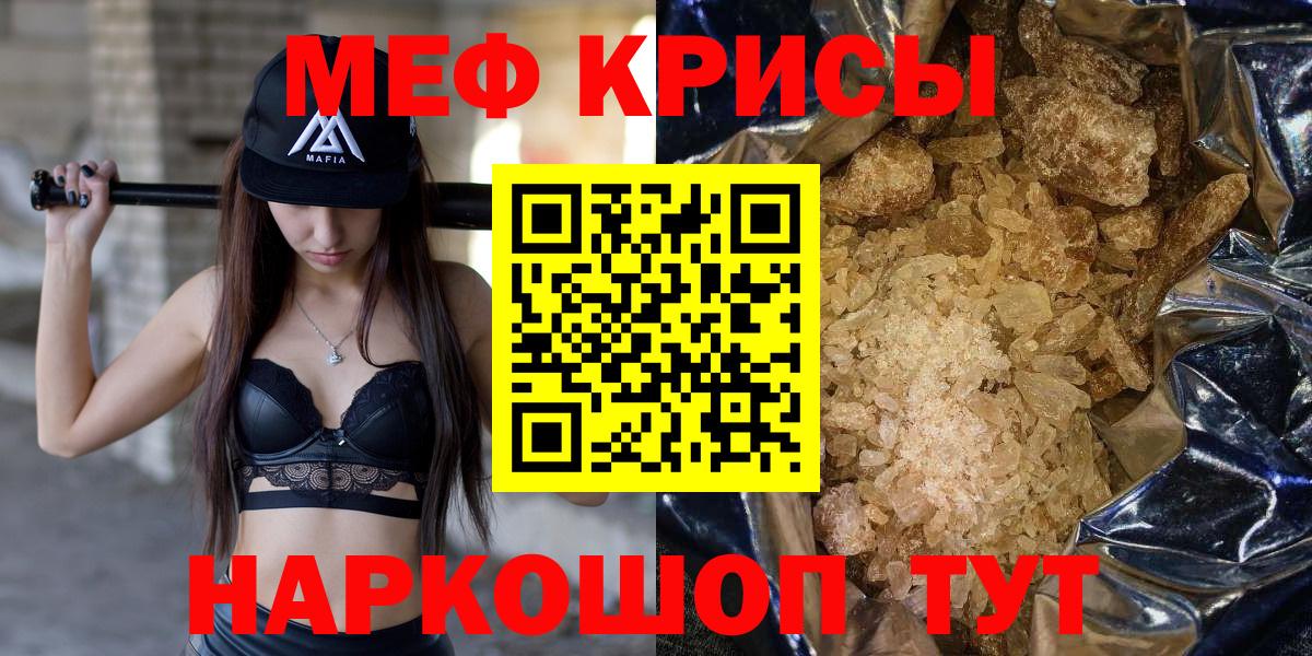Мефедрон мука Канаш