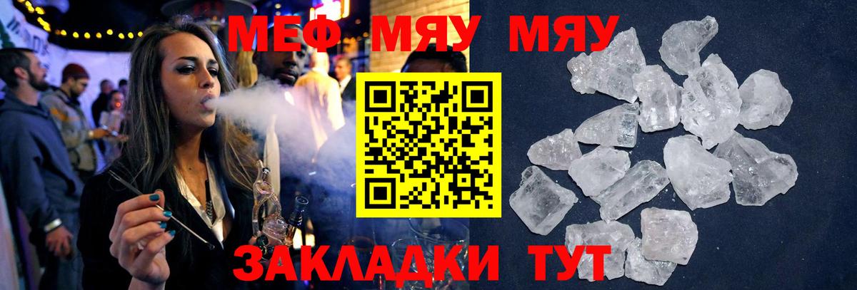 Меф кристаллы  МЯУ-МЯУ  Меф VHQ  Канаш  Вход с VPN 