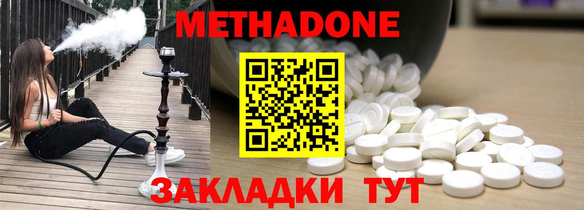 МЕТАДОН мёд  Вход с VPN  Канаш  ссылка на мегу   МЕТАДОН белоснежный 