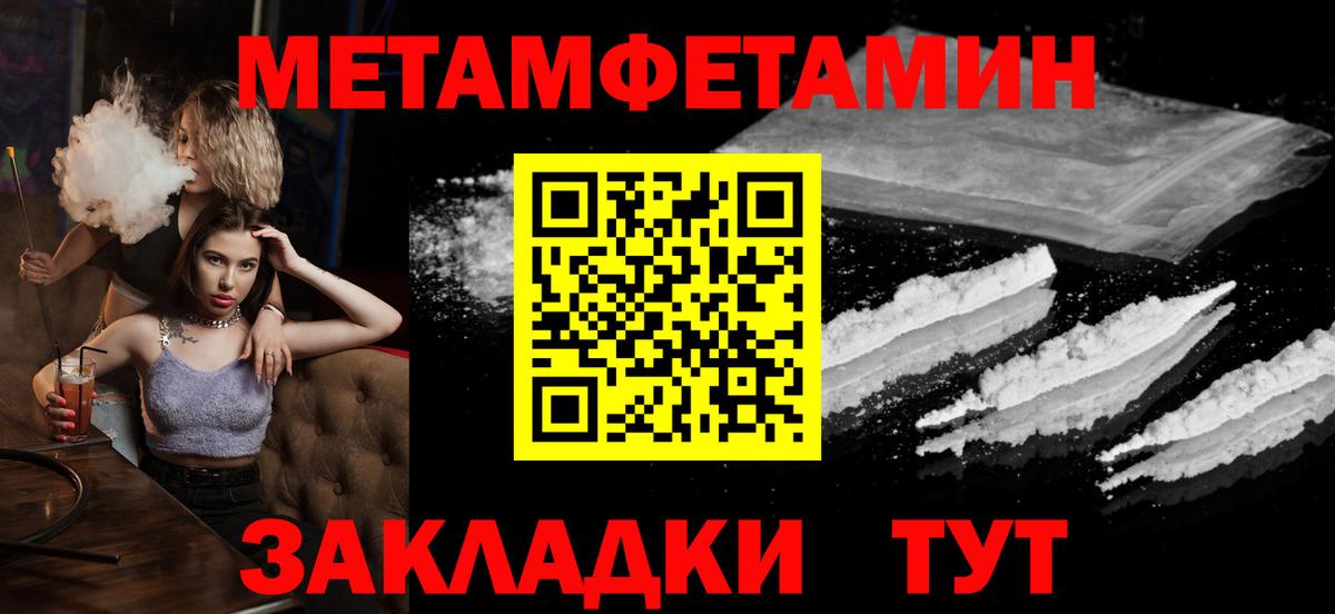 Метамфетамин пудра  Вход с VPN  Канаш  Метамфетамин пудра 
