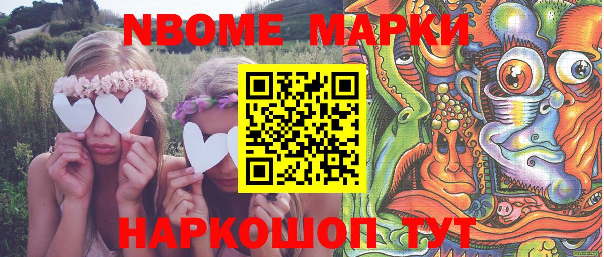 Канаш  Наркотические марки 1,8мг  Вход с VPN 