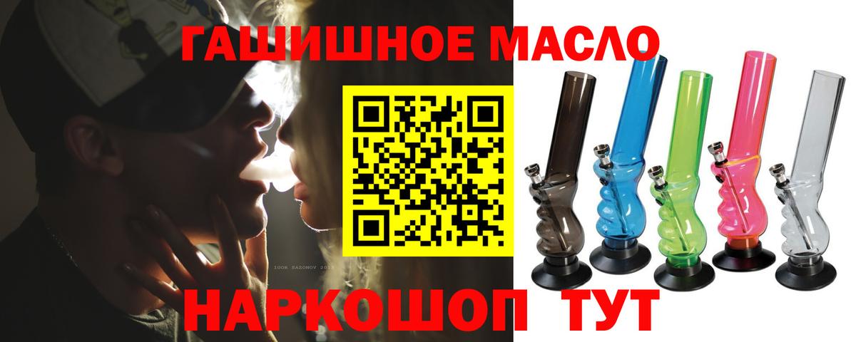 Канаш  ТГК гашишное масло  где продают наркотики  Дистиллят ТГК гашишное масло  Вход с VPN 
