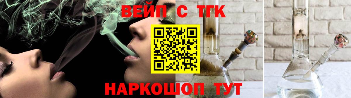 ТГК THC oil Канаш